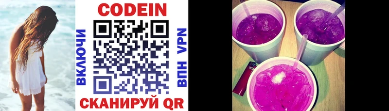 Кодеиновый сироп Lean напиток Lean (лин)  ссылка на мегу маркетплейс  Осинники 