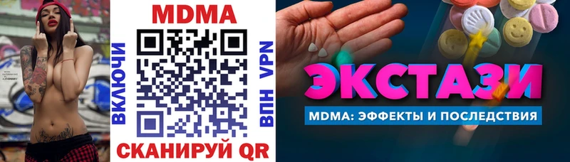 MDMA VHQ  дарнет шоп  MEGA зеркало  Осинники 