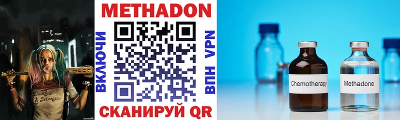 как найти   Осинники  Метадон methadone 